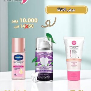 الباقة الكاملة - عرض الاناقة